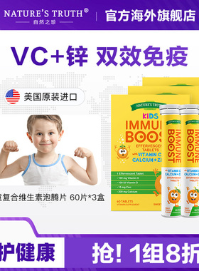 维生素C泡腾片固体饮料儿童成人维他命VC泡腾维C片沸腾泡片180片