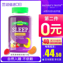 69元包邮 自然之珍 褪黑素睡眠软糖75粒*2