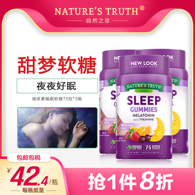 美国进口褪黑素*3 sleepwell睡眠糖安眠退黑素安瓶软糖果助眠睡眠 保健食品/膳食营养补充食品 褪黑素/γ-氨基丁酸 原图主图