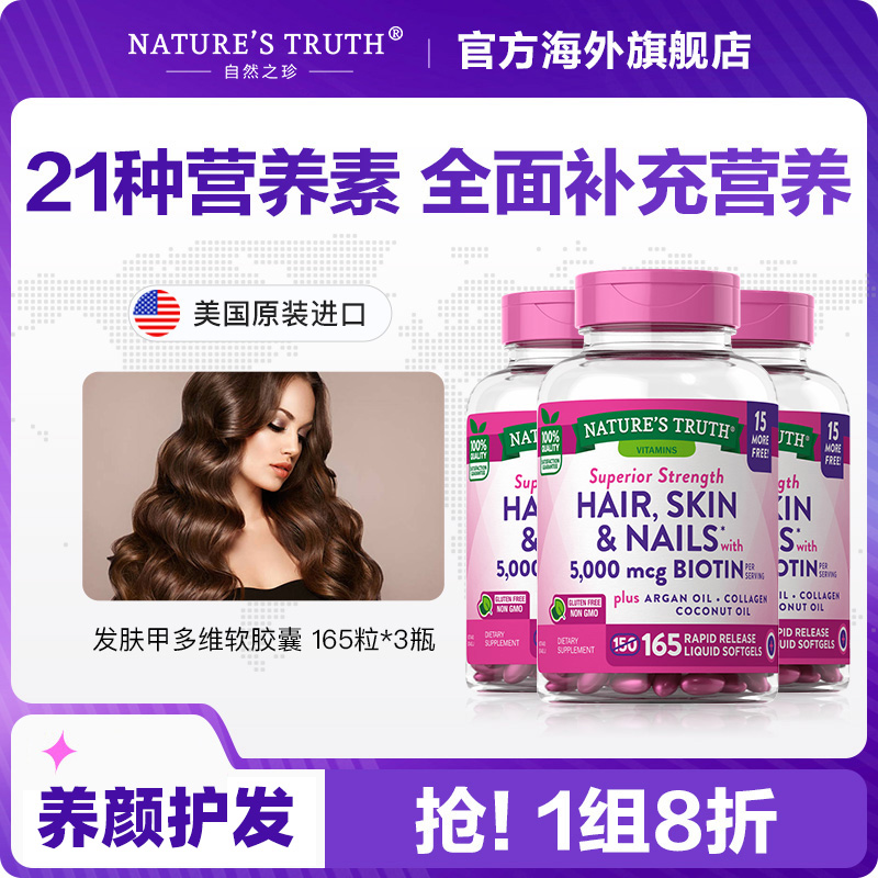 3瓶装综合维生素多种复合维生素女性新陈代谢营养素促进加速