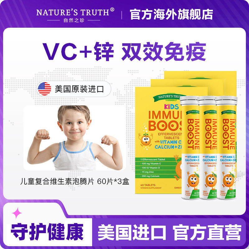 维生素C泡腾片固体饮料儿童成人维他命VC泡腾维C片沸腾泡片180片