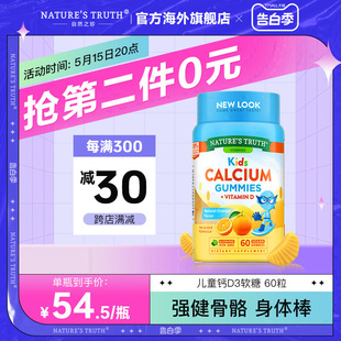 美国进口儿童钙软糖宝宝补钙VD钙片维生素D3奶钙乳钙calcium60粒