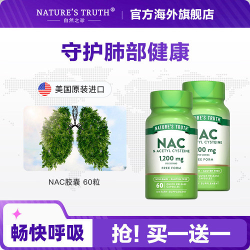 硒片桥本降毒肺部乙酰半胱氨酸