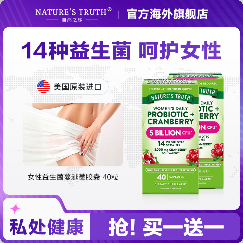 美国女性益生菌蔓越莓胶囊口服妇科私处护理进口乳酸杆菌40粒