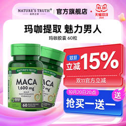 美国进口秘鲁玛卡成人正品黑玛咖口服男性保健品
