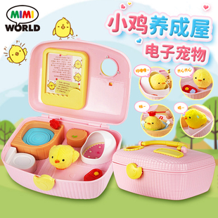 【好物体验专享】mimiworld小鸡养成屋仿真宠物玩具女孩儿童礼物