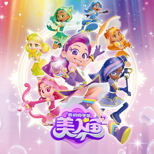 我的同学是美人鱼星之魔盒动画同款变装玩具女孩过家家生日礼物