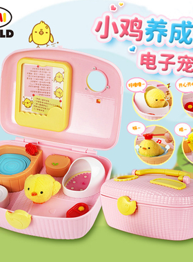 mimiworld小鸡养成屋仿真宠物小鸡玩具男孩玩具女孩儿童六一礼物