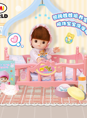 mimiworld仿真婴儿玩具照顾小宝宝洋娃娃女孩儿童过家家六一礼物