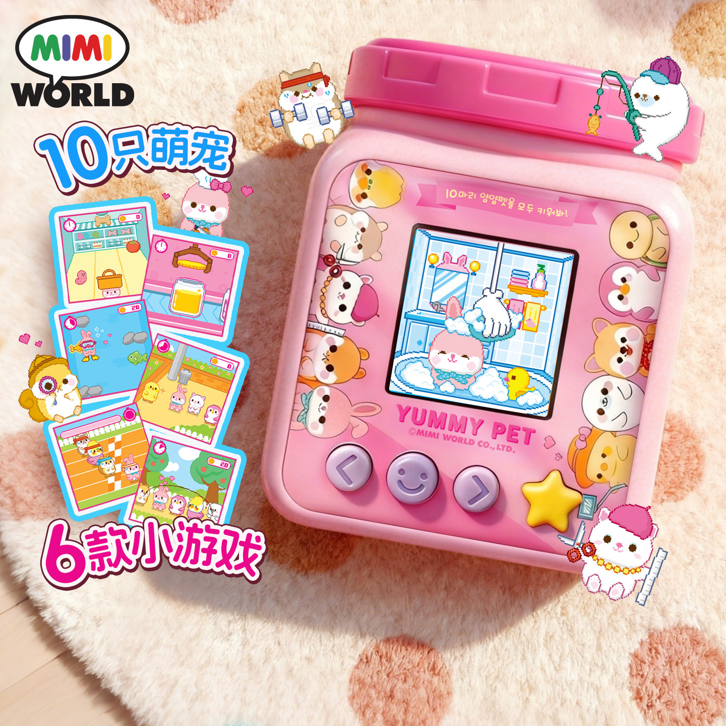 mimiworld贪吃萌宠电子宠物机彩屏游戏机可爱网红女孩新年礼物