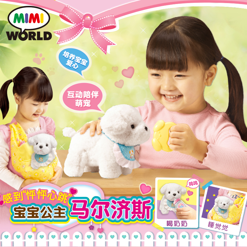mimiworld宝宝马尔济斯仿真宠物
