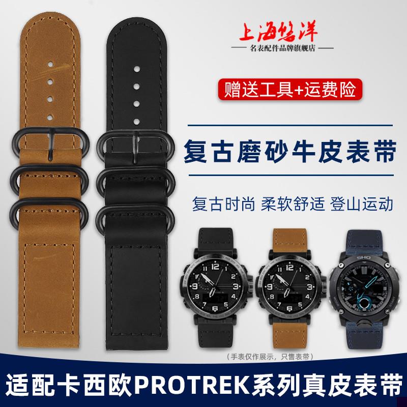 适用于卡西欧PROTREK系列PRG600PRG650PRW6600复古真皮手表带24mm