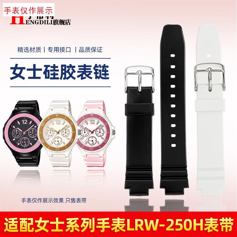 适用CASIO卡西欧硅胶手表带LRW-25J0H运动电子女凸橡胶表链
