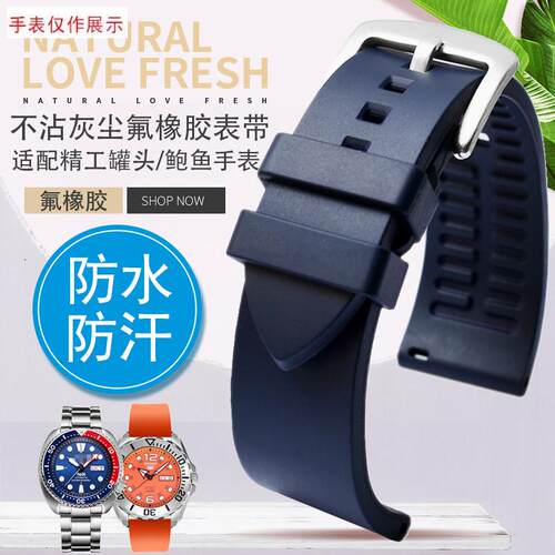 适用精工Seiko表带罐头/鲍鱼/百事可乐H圈氟橡胶手表带男士22mm