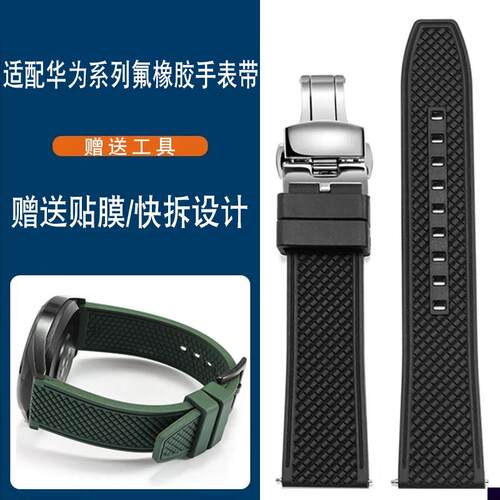 适用于华为GT2/3pro硅胶Watch3/4运动智能4新款Pronew氟橡胶手表
