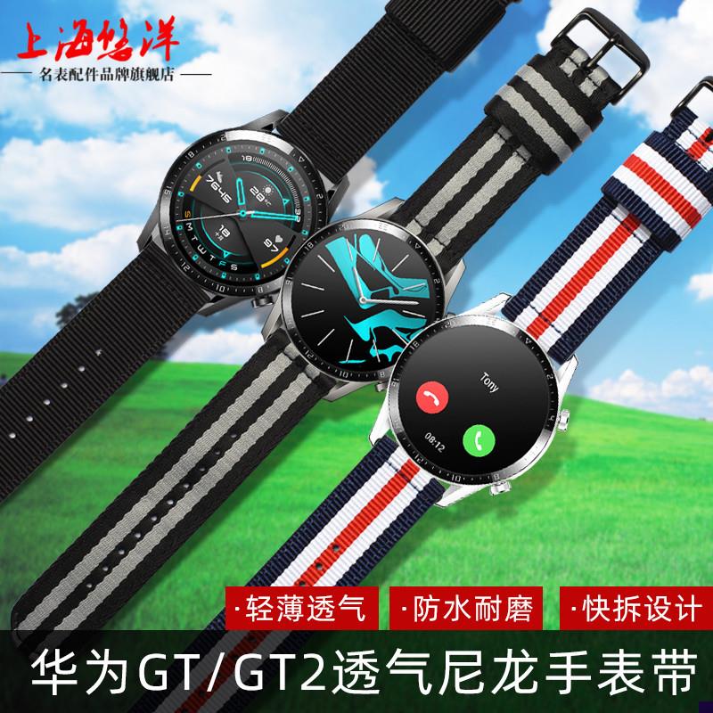 适配华为GT/GT2手表带watch2pro雅致活力尼龙荣耀S手表Magic表带