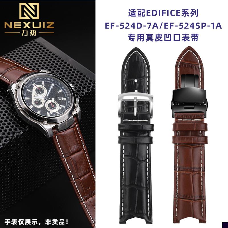 适用于卡西欧EDIFICE系列EF-524D表带EF-524SP男真皮专用表链