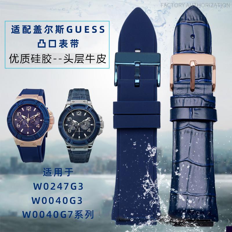 适用于硅胶手表带盖尔斯GUESS男鳄纹真皮W0247G3/W0040G3/W0040G7