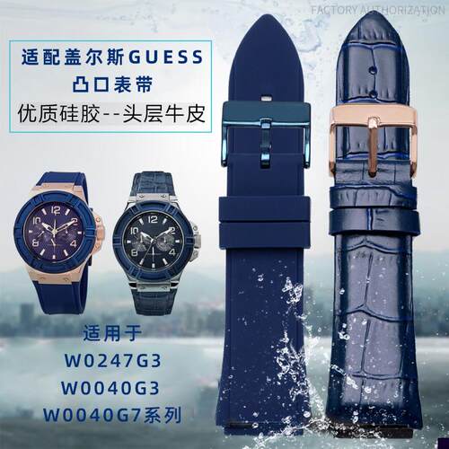 适用于硅胶手表带盖尔斯GUESS男鳄纹真皮W0247G3/W0040G3/W0040G7