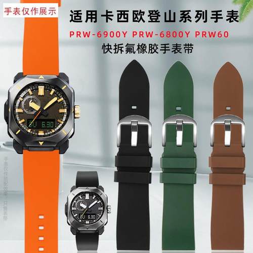 适用不粘尘氟橡胶表带卡西欧PRW6900Y/PRW6800登山W系列防水腕表