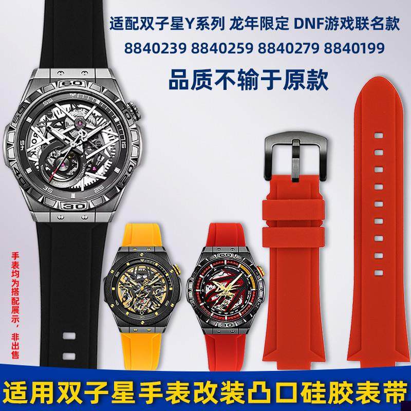 适用于雷诺双子星表带Y88401998840239259运动硅胶凸口手表带,手表,配件,淘宝优惠券,粉丝福利购,淘宝优惠卷