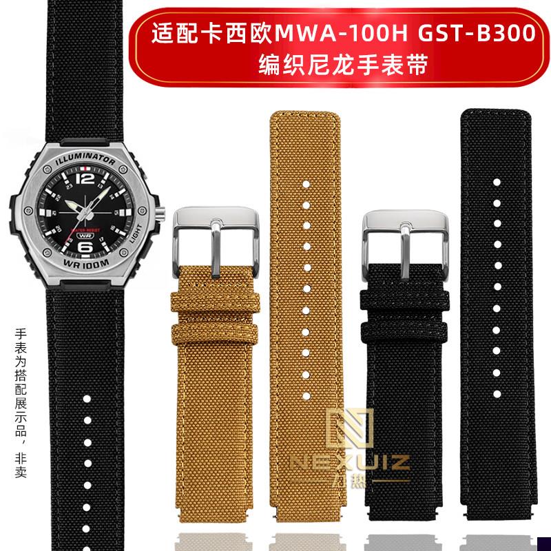 适用于卡西欧MWA-100H-1A/2A/7AMWD-100HGST-B300尼龙帆布表带20m