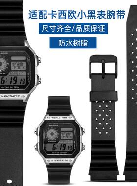 适用于卡西欧AE-120011001300A158/159学生电子表树脂胶表带防水