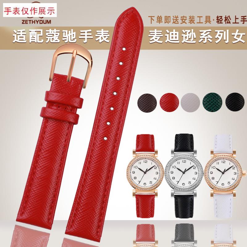 适用真皮手表带COACHl蔻驰手表麦迪逊系列1450239914502340女16mm