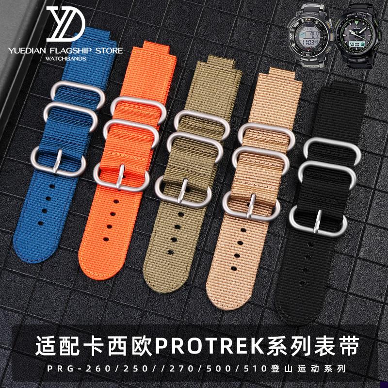 适配卡西欧PROTREK系列PRG500/510PRW5100/2000V户外尼龙手表带男