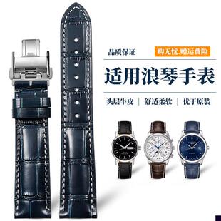 适用于浪琴康卡斯瑰丽月相手表带男真皮女浪琴名匠牛皮表带15mm