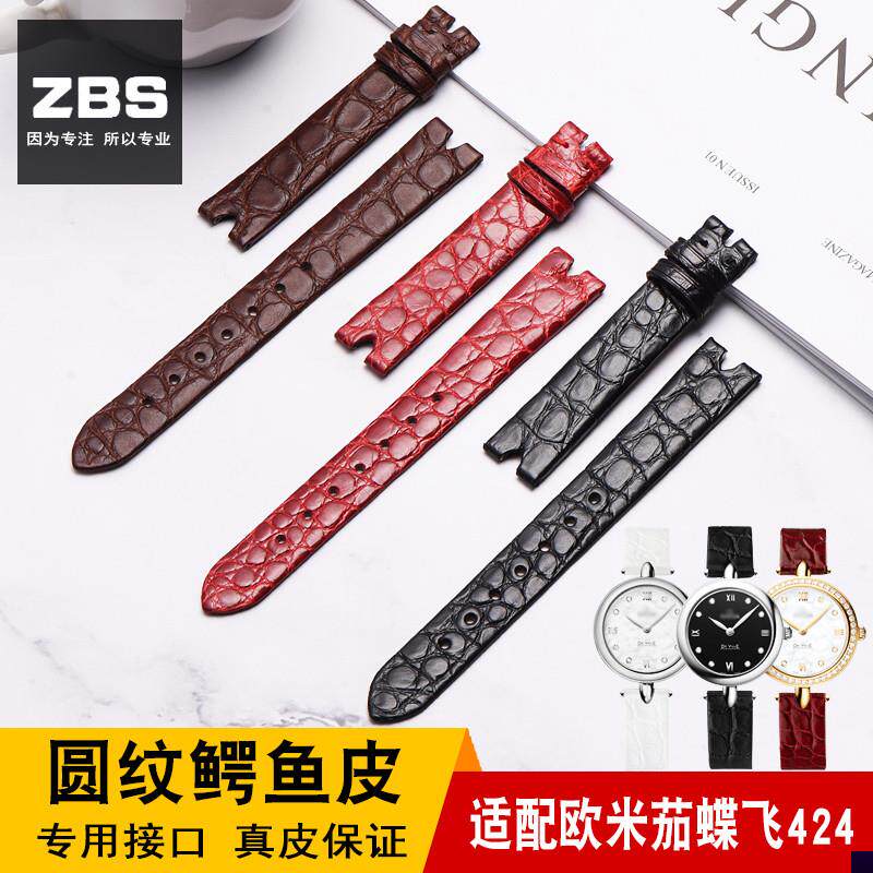 适用于鳄鱼皮真皮手表表带女欧米茄蝶飞424.13.27系列凹口12mm