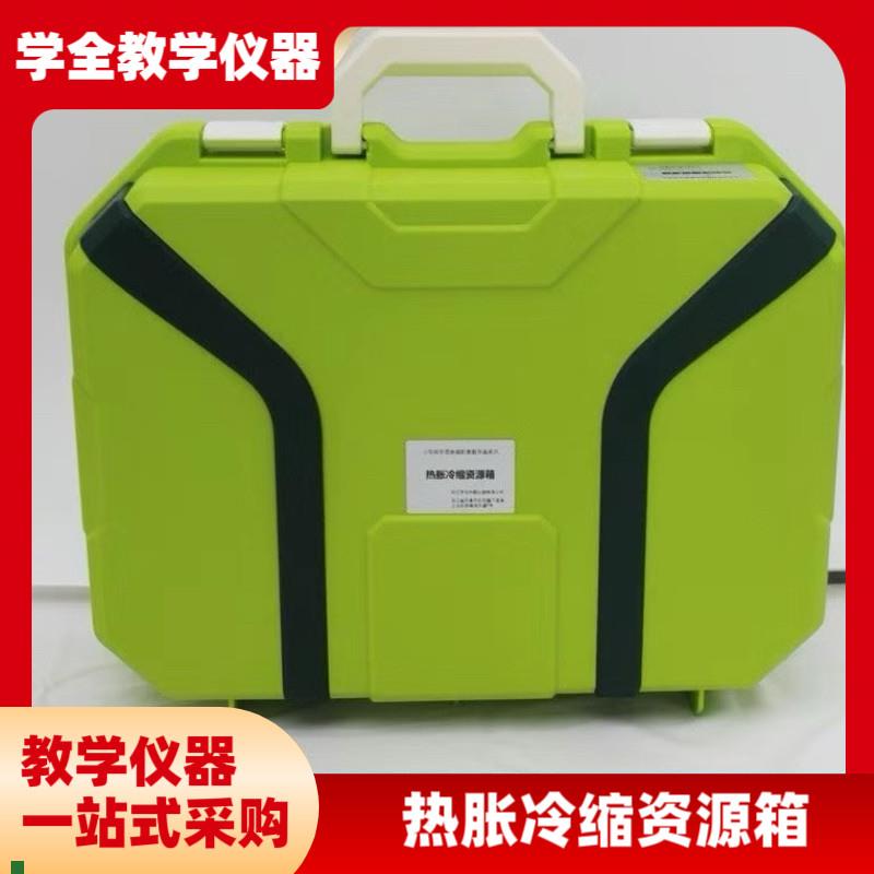 小学科学新课标物理实验器v材电学实验箱热胀冷缩资源箱达标配送