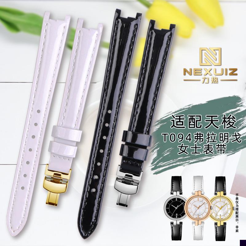适用于天梭1853T094弗拉明戈真皮手表带T094210女表链凹口皮带12m