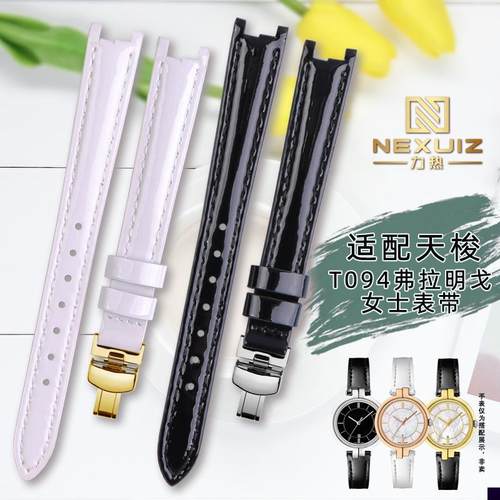 适用于天梭1853T094弗拉明戈真皮手表带T094210女表链凹口皮带12m