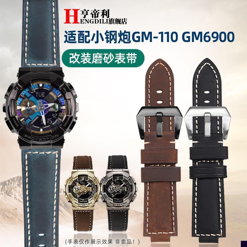 适用于卡西欧GM-110DW5600/5610GM/GA2100复古真皮手表带男