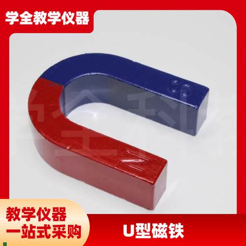 学生实验磁性套装教具条su型吸铁石玩具铁粉盒磁悬浮磁铁圆形o型