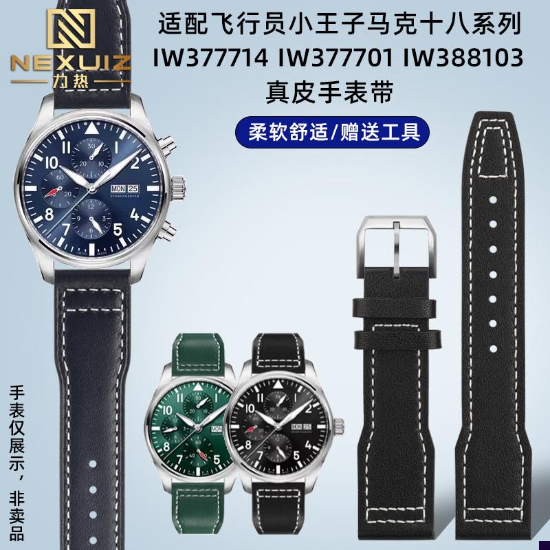 适配IWC万国真皮手表带飞行员小y王子马克十八手表带男2021mm