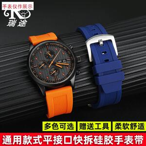 适用天梭精工美度西铁m城各品牌手表平接口手表硅胶手表带男2022