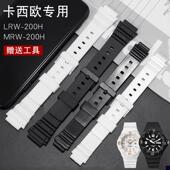 适用于卡西欧手表表带LRW 18mm 200H橡胶W800黑白色14 200H MRW