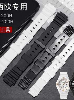 适用于卡西欧手表表带LRW-200H/MRW-200H橡胶W800黑白色14/18mm