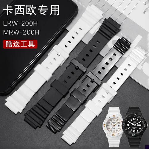 适用于卡西欧手表表带LRW-200H/MRW-200H橡胶W800黑白色14/18mm