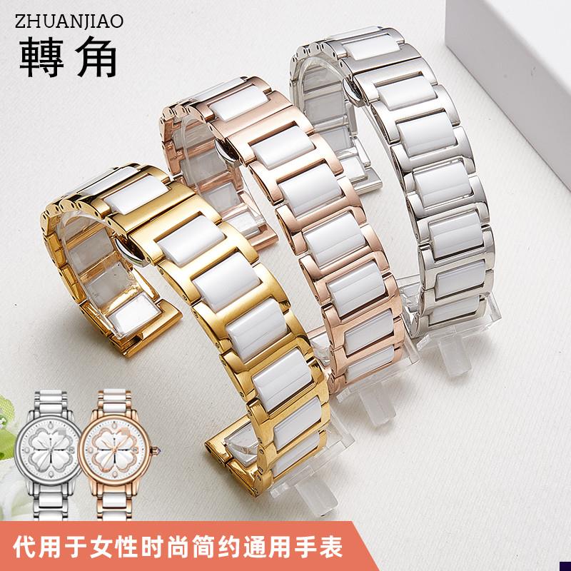 适配陶瓷表带女通用依波罗西尼天王浪琴卡G西欧dw飞亚达手表链配
