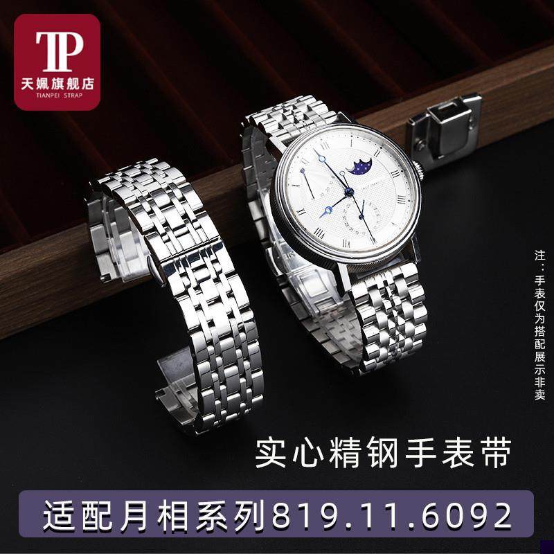 适用于海鸥月相手表男士机械表多功能819.11.6029精钢手表带男