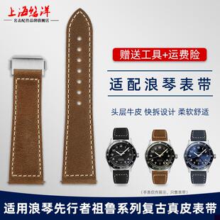 适用于浪琴表带先行者祖鲁多时区L3.812/820真皮手表带折叠扣男22