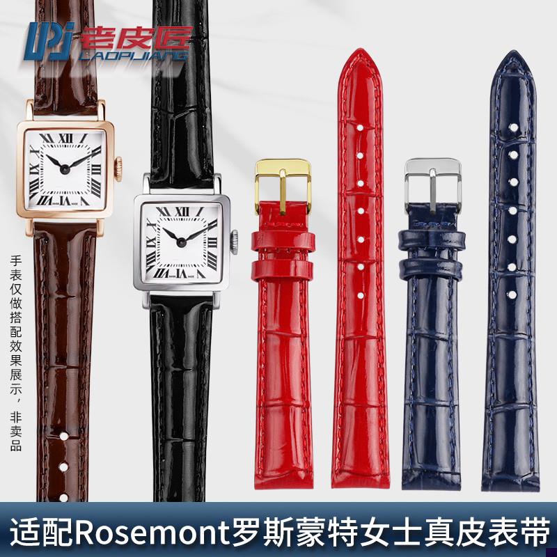 适配女通用真皮表带Rosemont罗v斯蒙特N008N009N010RS58#16mm