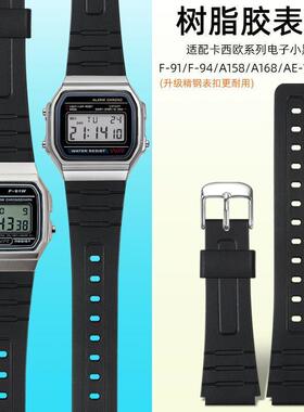 适用于卡西欧小方块学生F-91W/F-84W/A158/159/168黑色树脂胶手表
