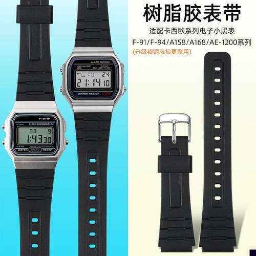 适用于卡西欧小方块学生F-91W/F-84W/A158/159/168黑色树脂胶手表