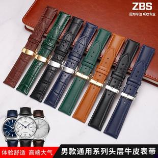 适用于表带真皮男款卡西欧浪琴天梭dw美度劳力士精工男士通用手表