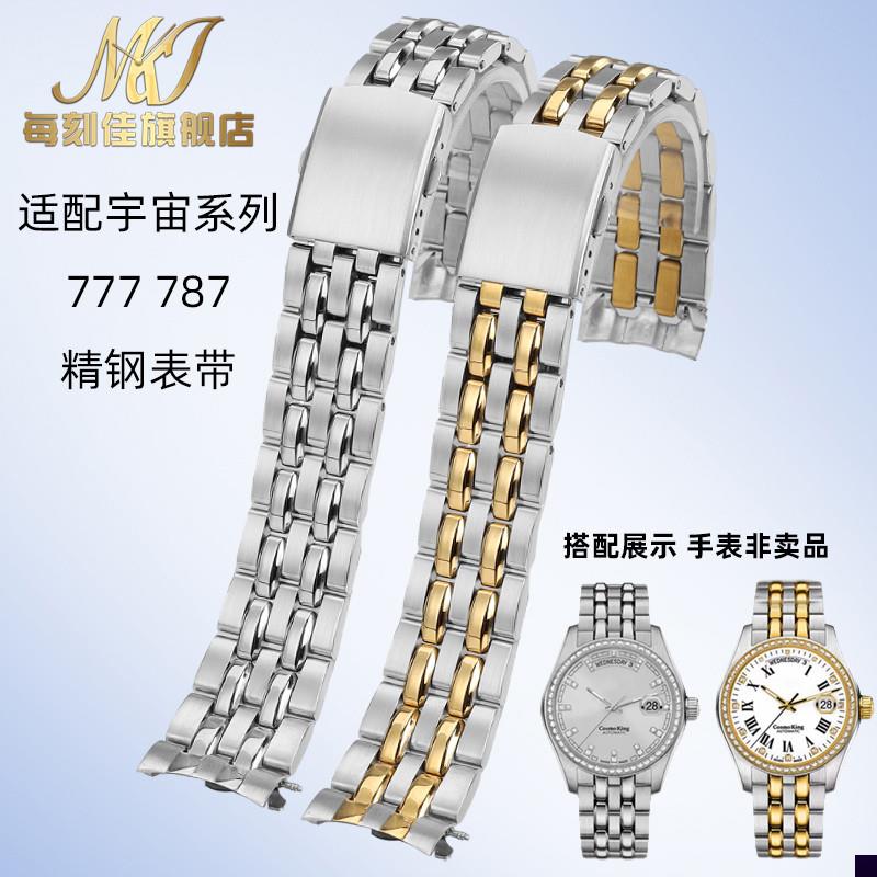 适用于梅花宇宙系列表带男弧形钢带777787折叠扣表链1920mm
