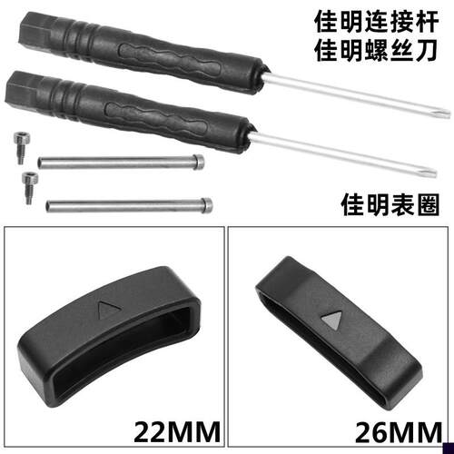 适用于专用佳明表圈飞耐时220235630735XT表带螺丝杆配件硅胶圈表